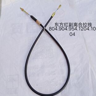 604 1004 704 904 1204副离合拉线副离合器 804 东方红拖拉机554