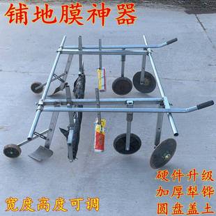 覆膜机地膜覆盖机盖膜机器手拉式人力多功能盖膜机农用盖薄膜神器