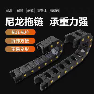 塑料拖链机床配件工程塑料拖链高速静音坦克链厂家直销型号齐全
