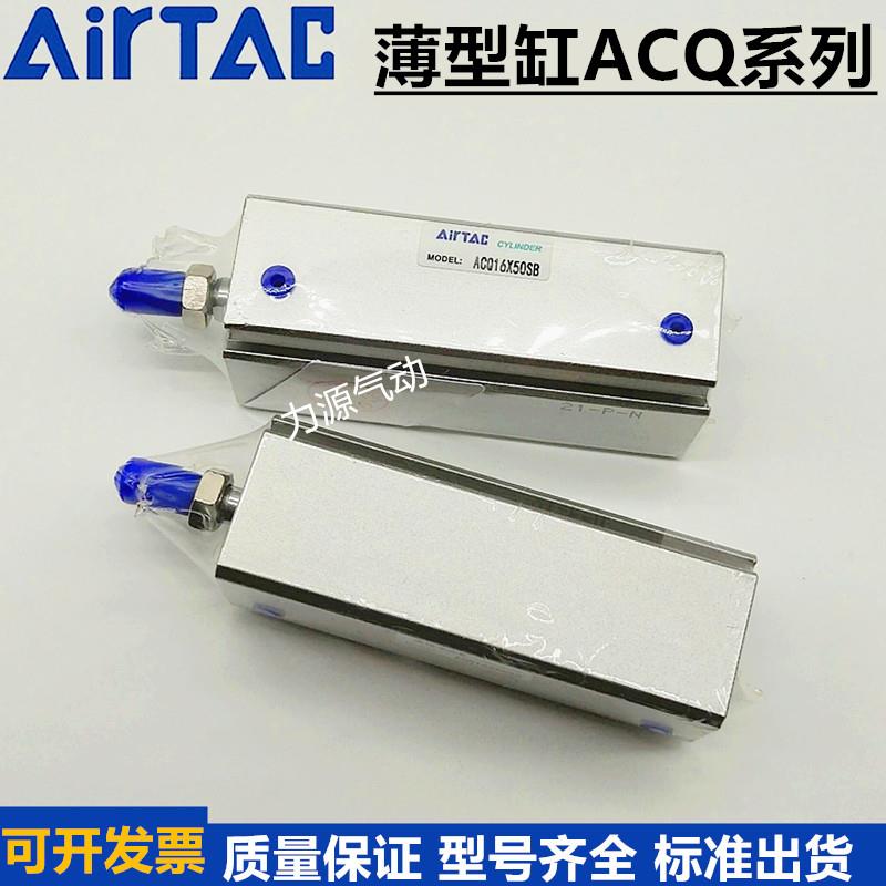 亚德客ACQD薄型气缸ACQ12X16X20X25X5X10X15X20X30X35X40X45X50SB
