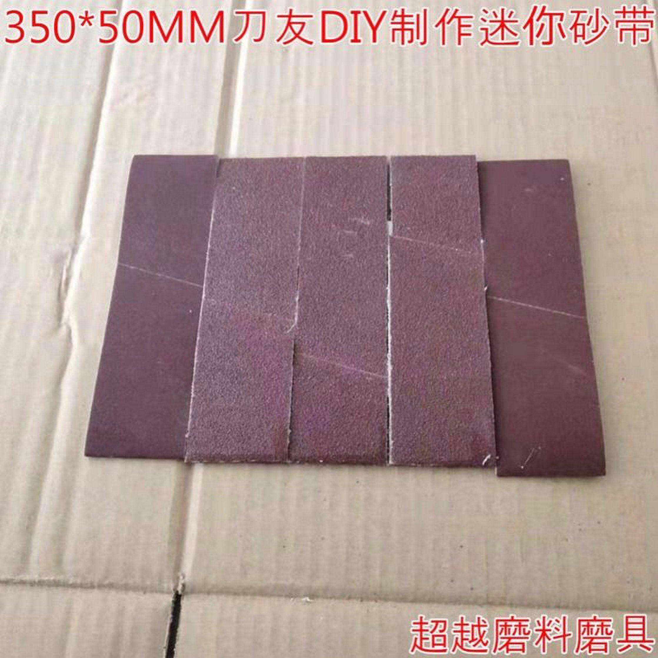 砂带/350*50MM/环形砂带/木工金属砂布带GXK51-B打磨抛光砂圈