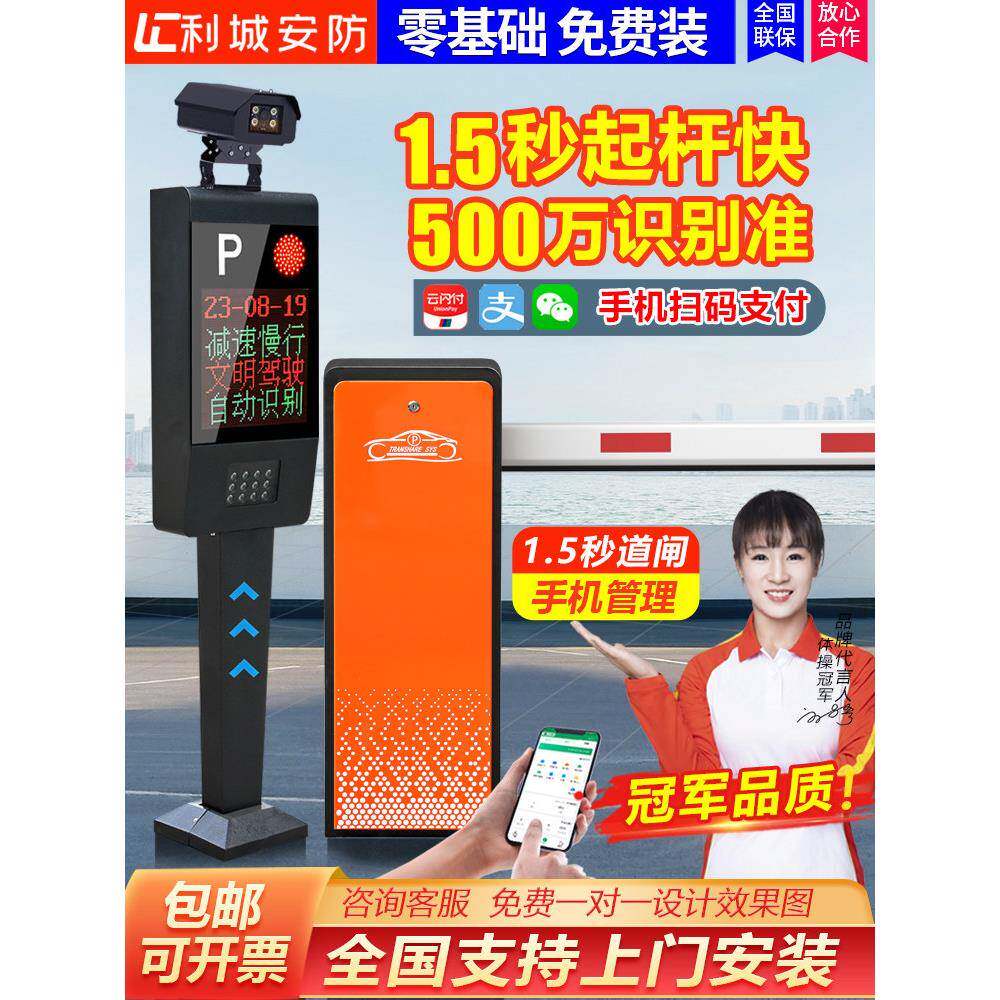 停车场收费系统广告道闸栏杆车牌识别一体机小区门禁起落杆闸机
