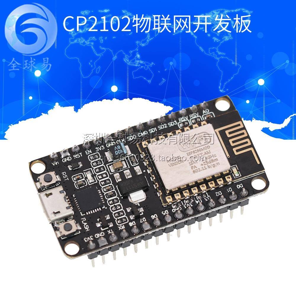 NodeMcu Lua WIFI 物联网 开发板 基于ESP8266 CP2102 SUNLEPHANT