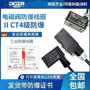 DC24V 电磁阀脉冲阀防爆线圈09 20MM孔水阀AC220V