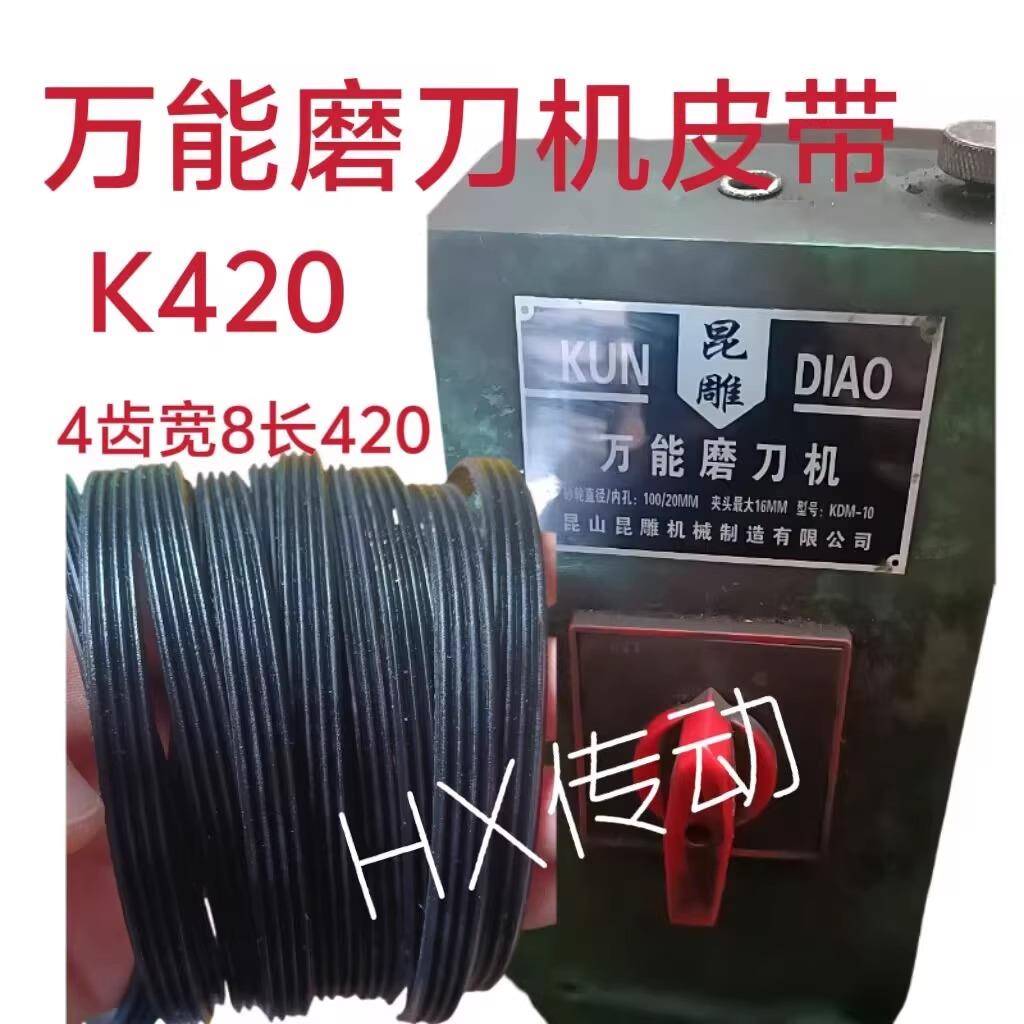 磨刀机4齿皮带圆皮带倒角机多楔带KDM-10