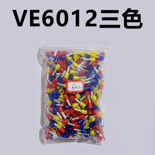 管型VE6012冷压接线端子 电线线头并线器压线快接头针型线耳鼻子