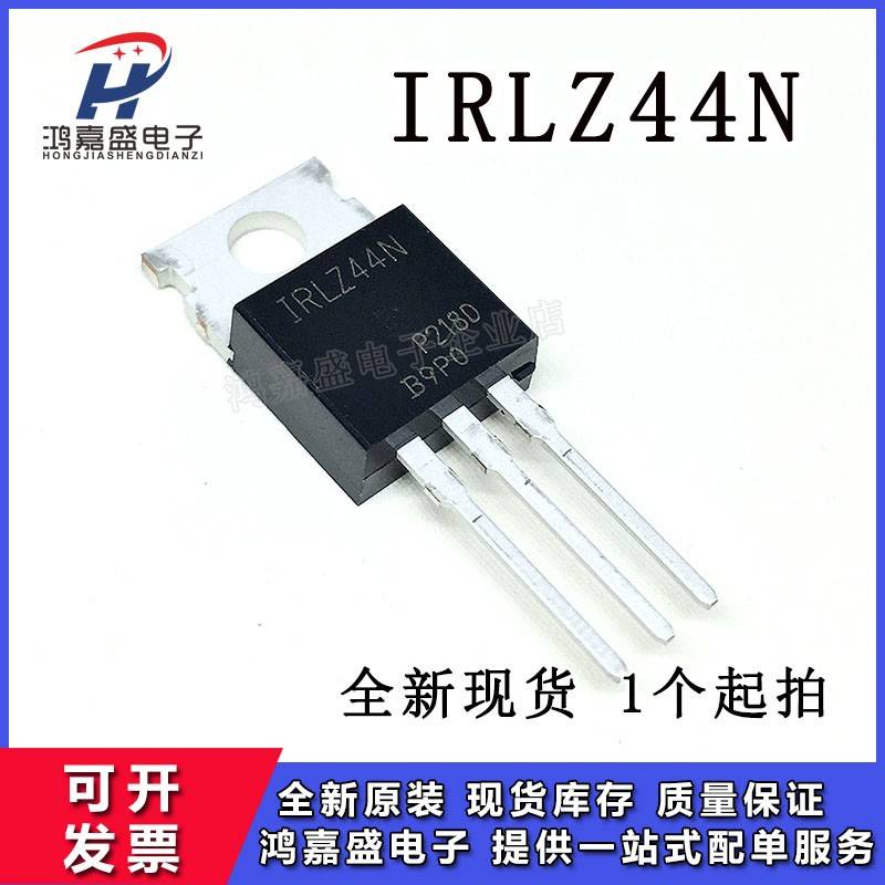 全新 IRLZ44N IRLZ34N IRLZ24N N沟道 MOS管场效应管厂家直销供应