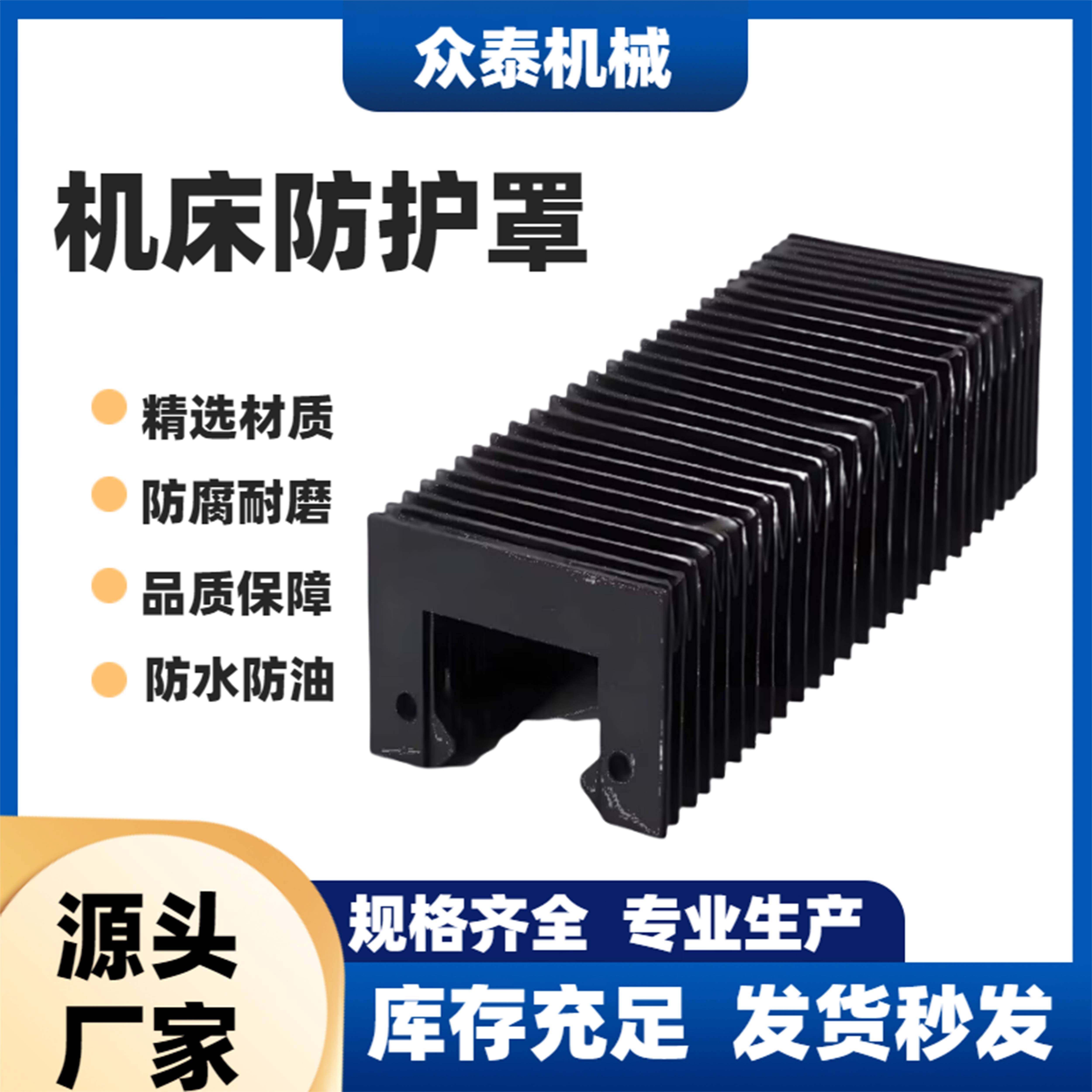 机床风琴防护罩防火阻燃耐高温保护罩U型伸缩式防尘罩线轨防护罩