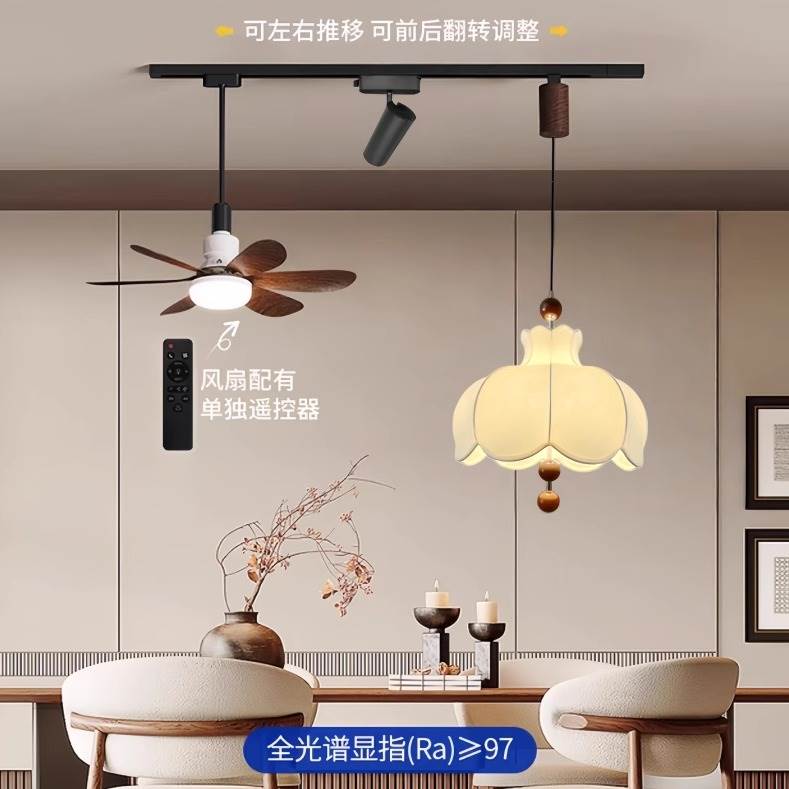 简约明装二线轨道吊扇灯中古风手拉升降可调高低饭厅吧台吊线灯具