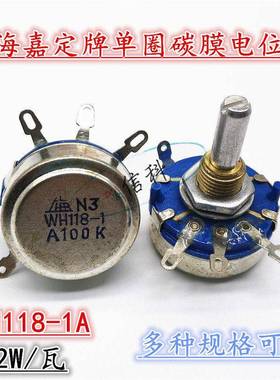 上海牌单圈碳膜电位器WH118-1 A33K A100K A220K A330K A470K A1M