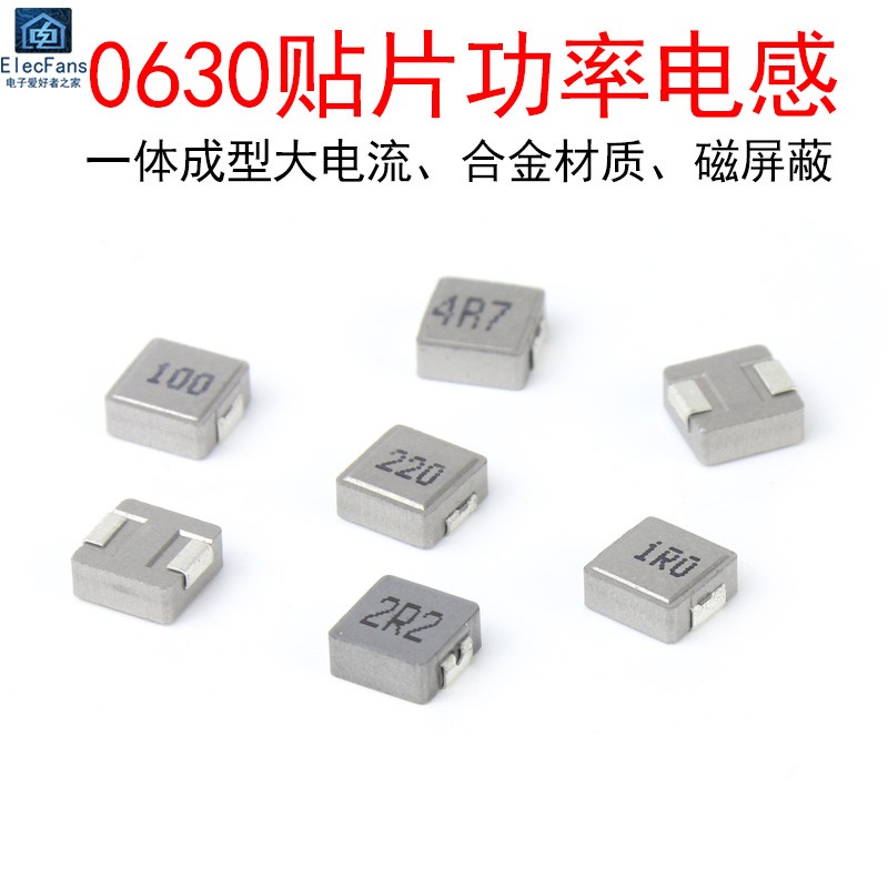 0630贴片功率电感器1uH/1.5uH/2.2uH/4.7uH/10uH/22uH/33uH/47uH