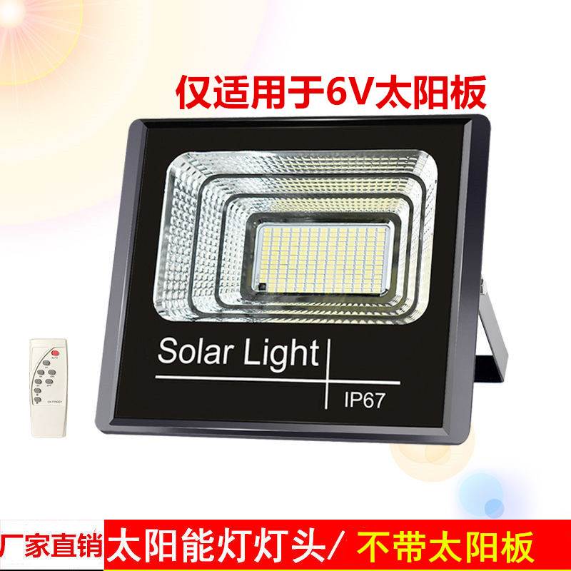 太阳能单灯座室内室外超亮防水投光灯大功率庭院灯6v太阳能板专用
