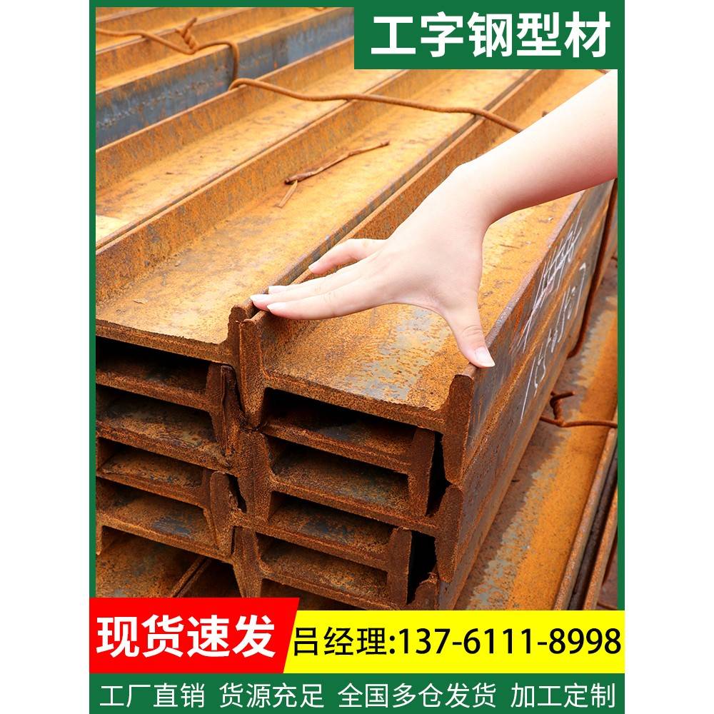 工字钢型材10号镀锌工字钢型钢钢梁导轨立柱H钢型材h型钢h型钢材