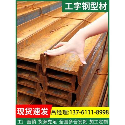 工字钢型材10号镀锌工字钢型钢钢梁导轨立柱H钢型材h型钢h型钢材