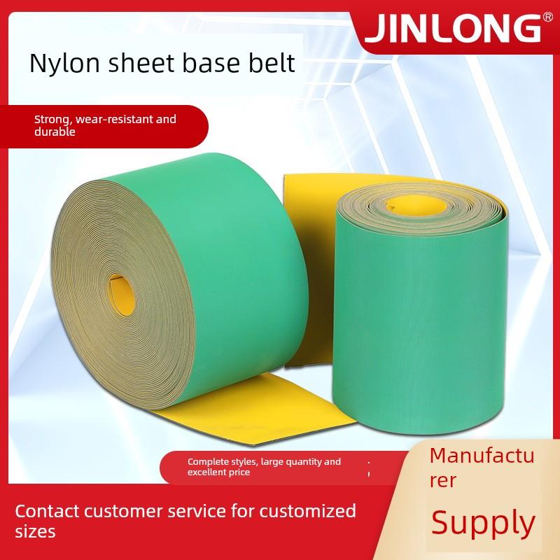 工业平带尼龙片基带高速传动耐磨橡胶输送带纺织尼龙基带黄绿色