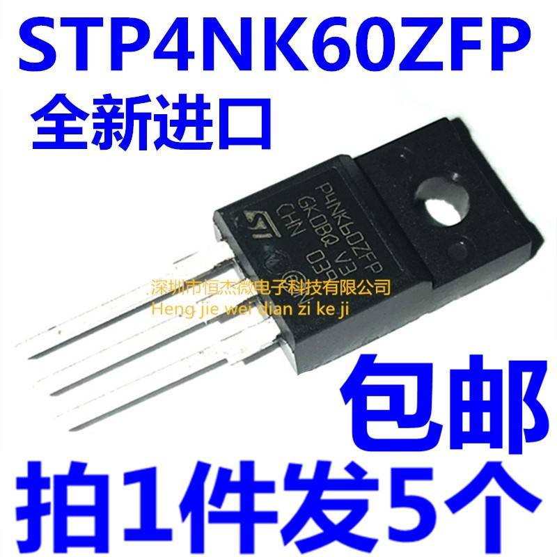 全新原装 P4NK60ZFP STP4NK60ZFP 4A 600V 场效应管 TO-220F