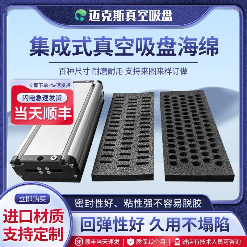 真空吸盘海绵吸具海绵吸条海绵吸具EPDM开孔橡胶棉吸盘海绵