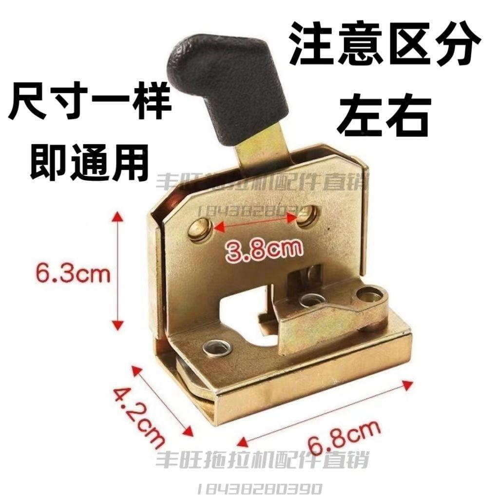 农用拖拉机收割机小铲车工程车门锁体锁块门把手