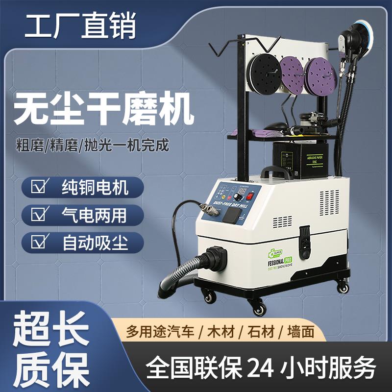 无尘干磨机汽车气动吸尘喷漆腻子原子灰磨灰机油漆砂纸电动打磨机
