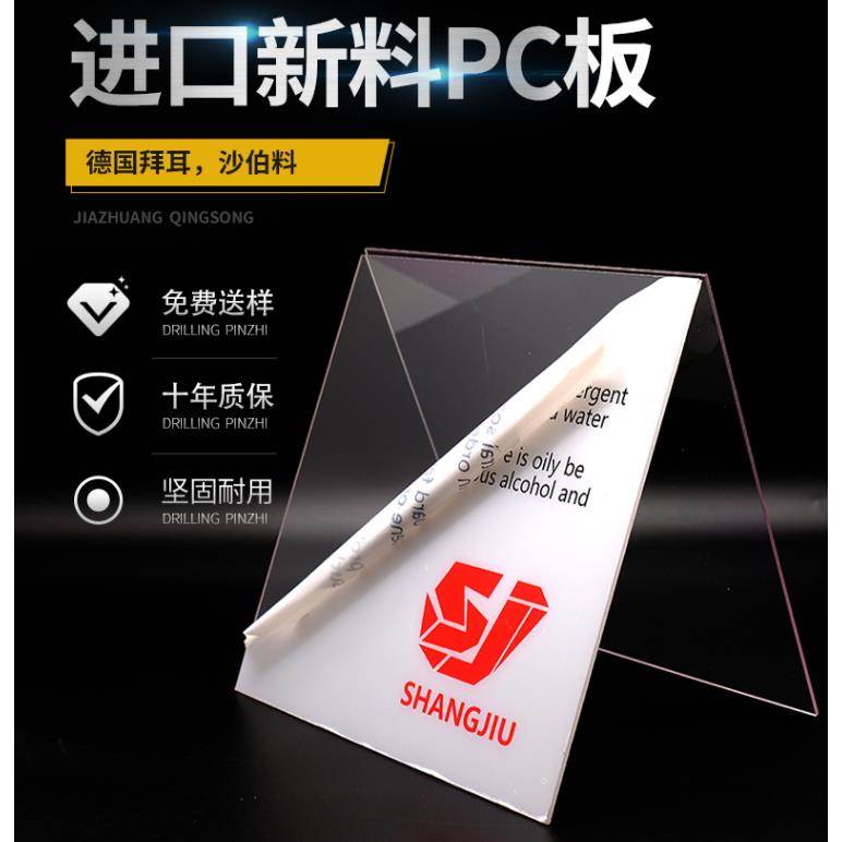 透明PC耐力板阳光板塑料板聚碳酸脂防静电板屋顶采光板加工定制订