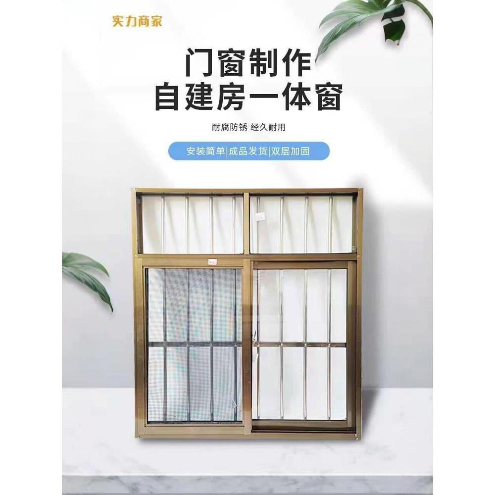 工厂订做铝合金窗户农村自建房不锈钢防盗一体窗左右推拉窗平开窗