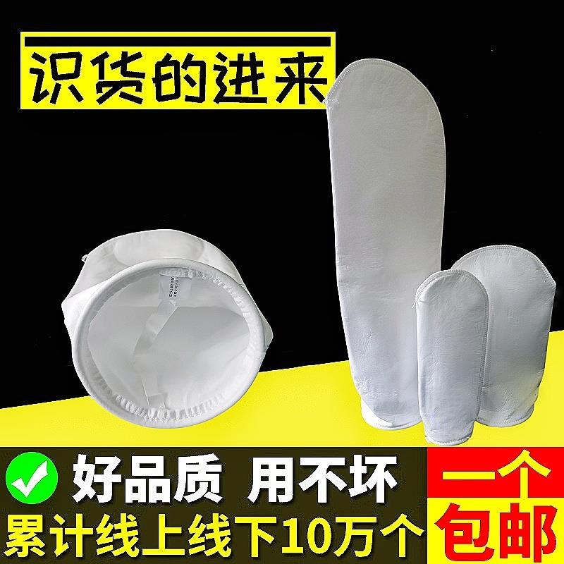 1号PP液体过滤袋式2号电泳漆柴油过滤袋PE超细工业污水布网滤袋器