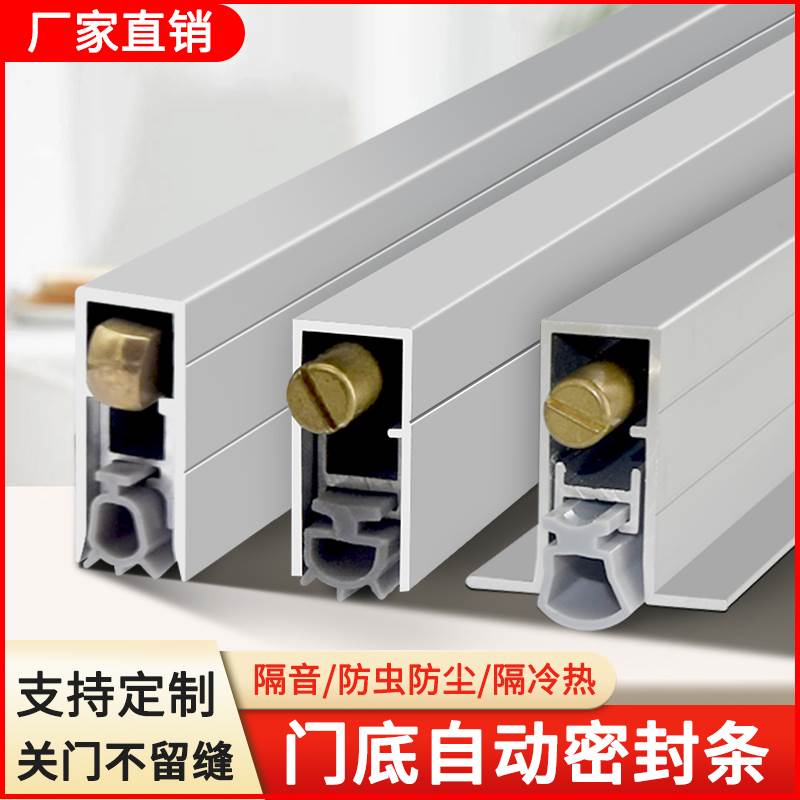 酒店卧室房门木门门底密封条自动升降门缝门下隔音静音防尘挡风条