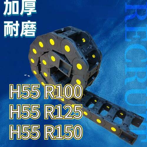 内径H100增强拖链内高H55R150工程塑料拖链桥式H80R200坦克链H65