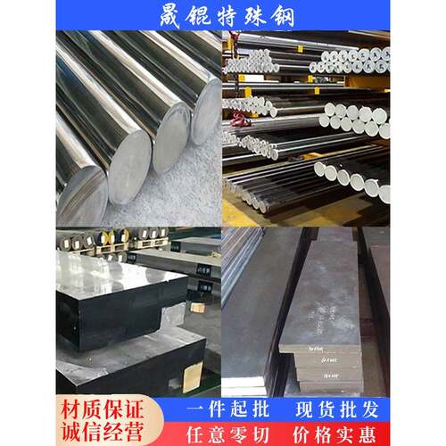 8433模具钢热作钢HD 3Cr2W8V 8418 8407 2344 SKD61 H13圆棒 圆钢