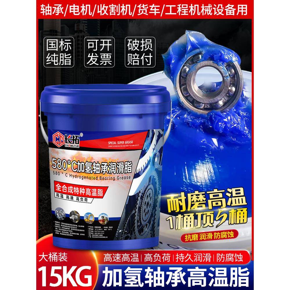 通用锂基脂0#黄油润滑油3号2工程机械挖掘机货车用轴承高温脂15KG