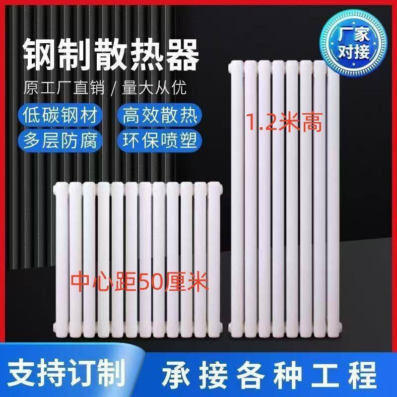 暖气片家用钢制水暖集中供暖中50总高1.2米钢制二柱明装厂家直销