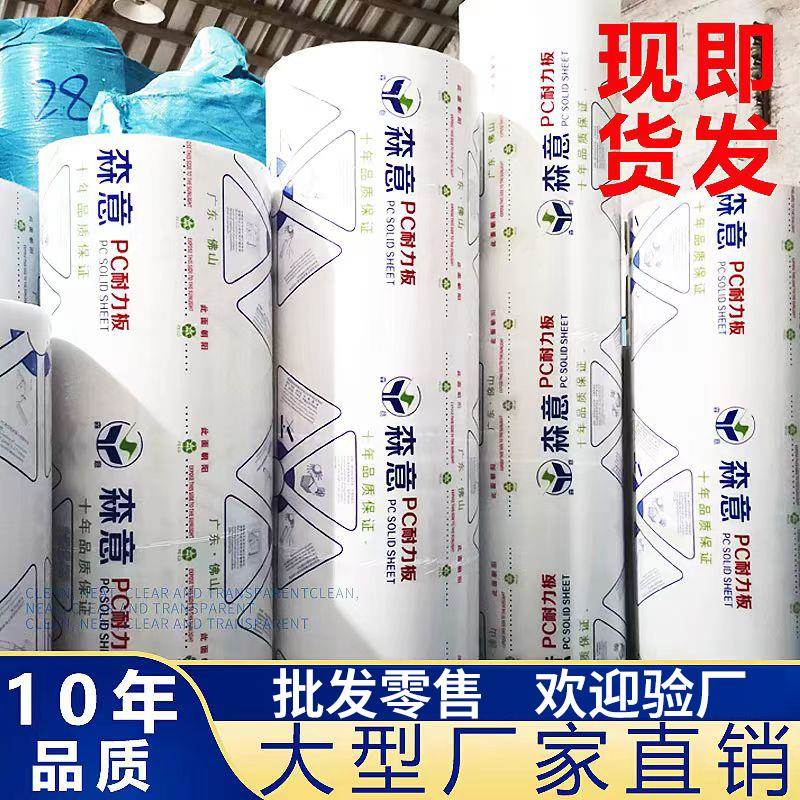 PC耐力板阳光板耐力板透明5MM车棚雨棚隔热厂家直销采光瓦