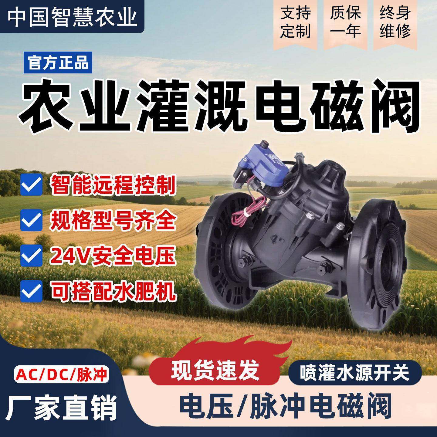 农业灌溉电磁阀智能自动浇水大田园林交直流脉冲开关无线控制水阀,农机/农具/农膜,灌溉控制器,淘宝优惠券,粉丝福利购,淘宝优惠卷