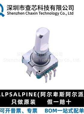 原装ALPS EC11E15244G1 汽车导航音量旋钮旋转30定位15脉冲带开关