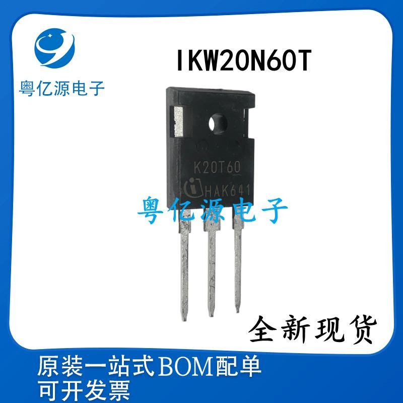 IKW20N60T 丝印K20T60 TO-247 600V 20A MOS场效应管 功率管 原装