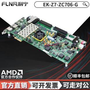 现货 EK-Z7-ZC706-G ZYNQ-7000 AP SoC ZC706 Xilinx fpga开发板