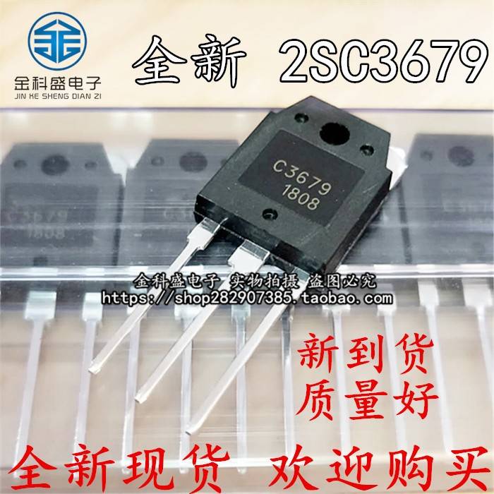 全新2SC3679 C3679 3306 D209L BU508A AW TO-3P NPN插件三极管