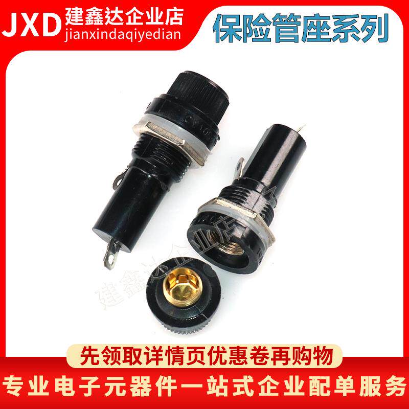 黑色FUSE 保险管座 玻璃管 5*20 6*30MM 保险丝座 熔断器 2CM
