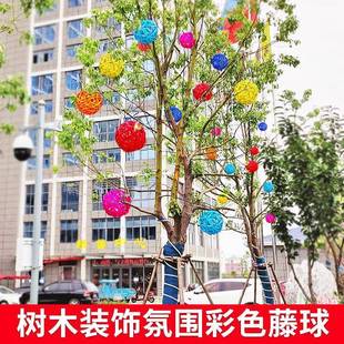 彩色藤球挂饰装饰球房地产树枝吊饰树干商场楼盘走廊售楼部美陈