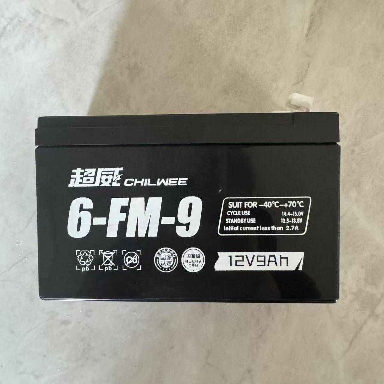 超威蓄电池6-FM-9/12V9AH门禁/电梯/卷帘门/EPS/UPS铅酸应急电源