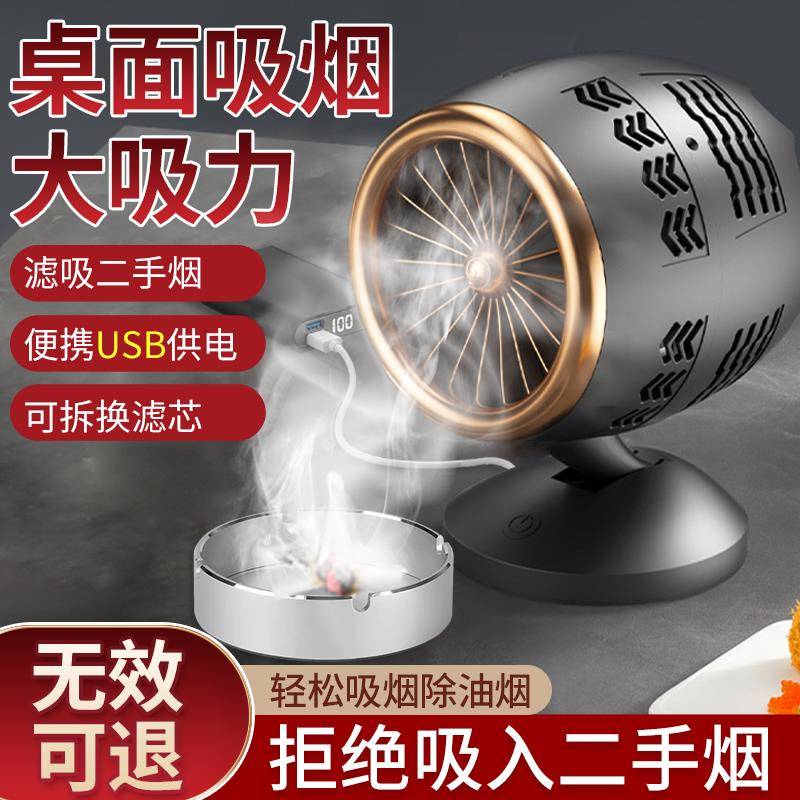 办公室防二手烟神器吸烟净化器家用除烟空气净化机抽烟排烟器室内