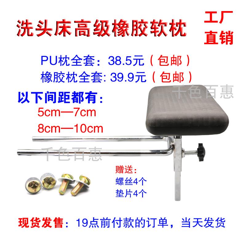 洗头床枕头洗头床配件洗头床PU枕头洗头床头枕理发椅配件包邮
