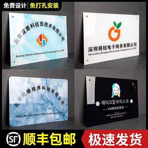 公司门牌开户招牌亚克力广告牌办公室UV打印展示牌门头银行个性