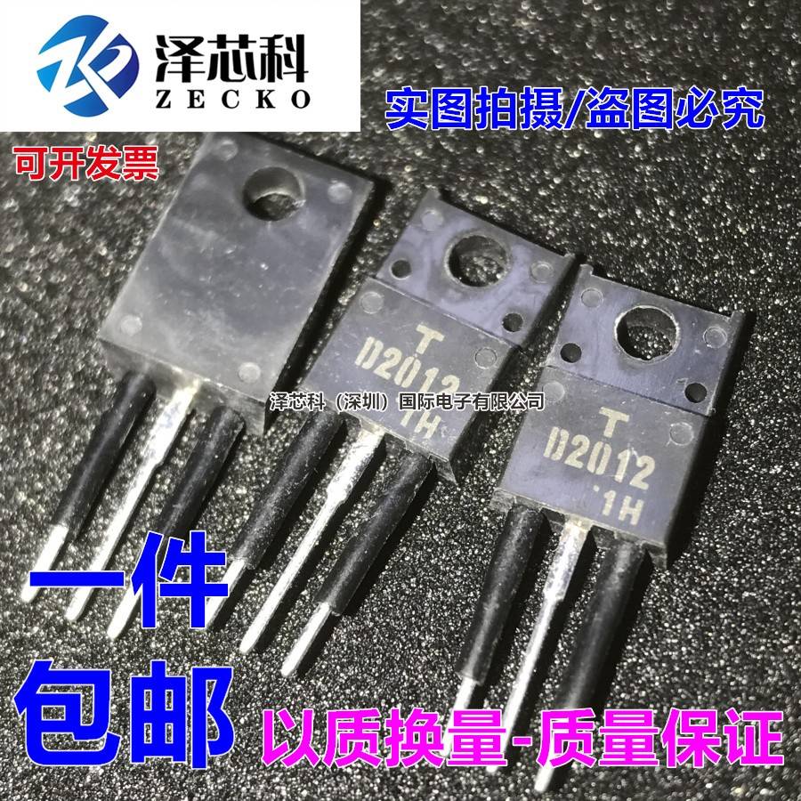 2SD2012 D2012 晶体管NPN三极管功放TOS原现TO-220