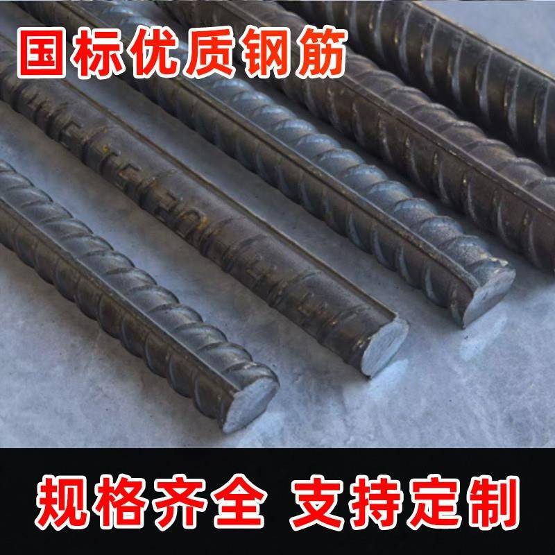 螺纹钢抗震建筑钢材三级建材罗纹钢筋HRB400E线材螺纹钢筋