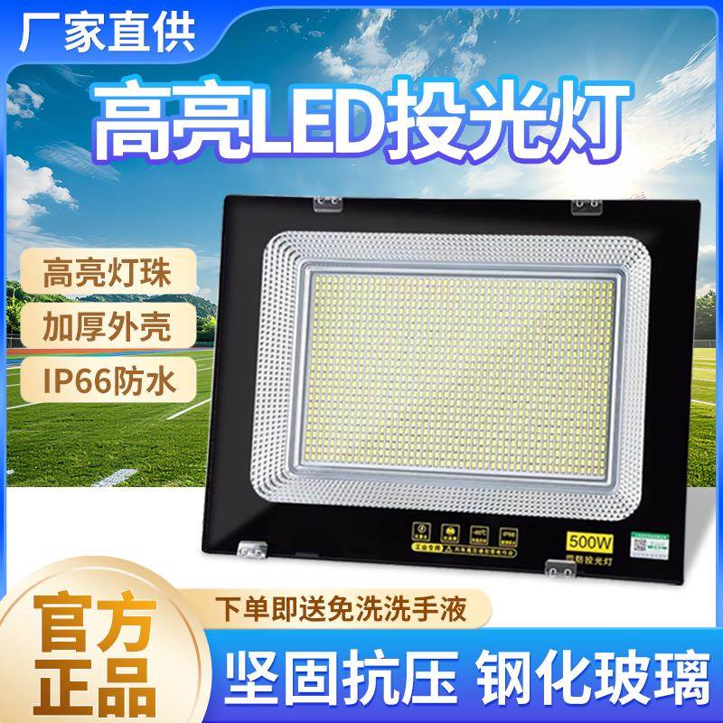 LED户外投光灯防水室外1000W超亮工地探照灯工厂房车间广场照明灯