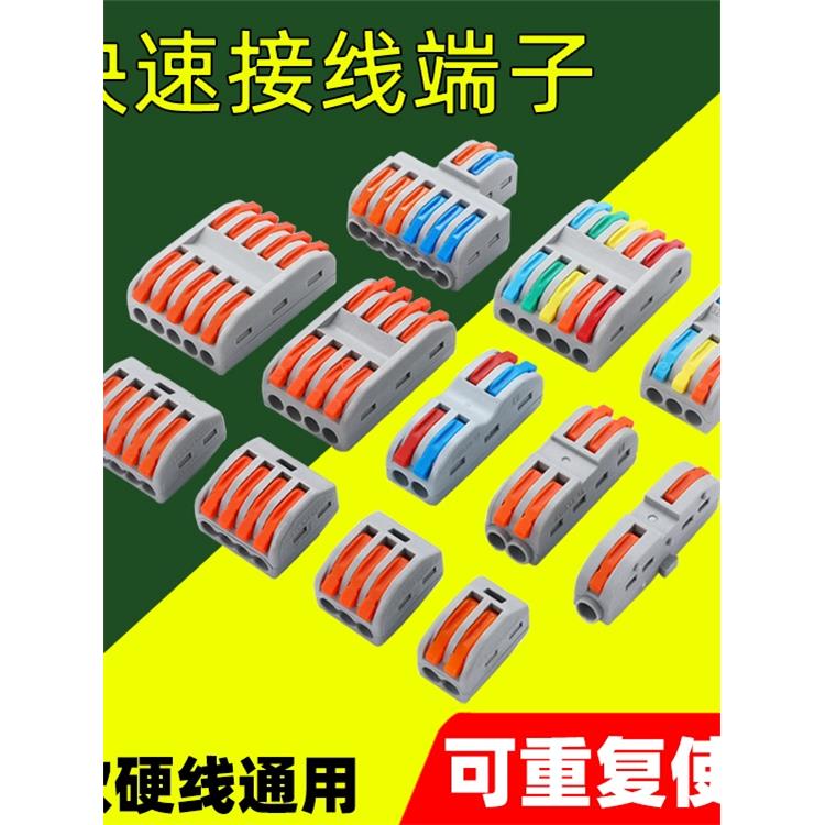 PCT快速接线端子插拔按压式电线铜接头装修家用灯具对接线连接器
