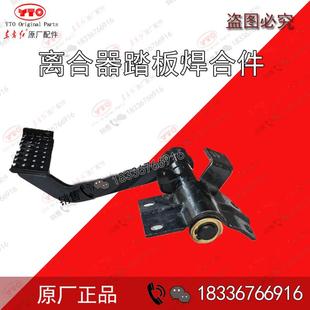 1000离合器踏板合件 904 洛阳东方红拖拉机农机全车配件LX700 804