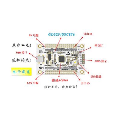 GD32F103C8T6核心板GD32F103C8T6小系统板GD32F103C8T6开发板