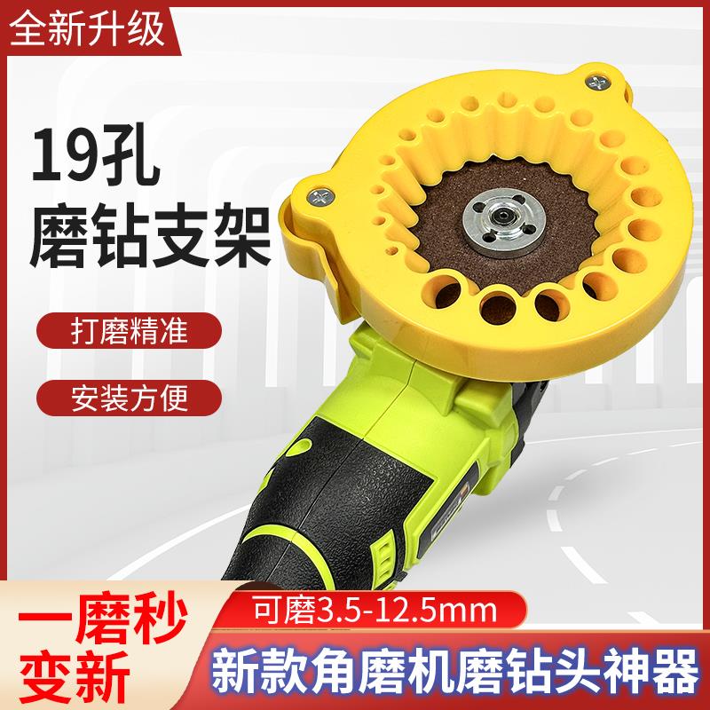 多功能100型角磨机磨钻器修磨钻头神器打磨精准辅助钻头研磨工具